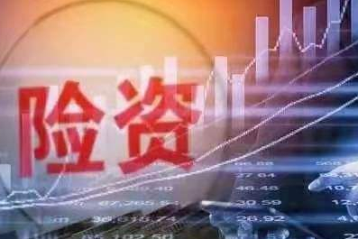 保險資管可以投企業ABS和ABN——其實沒有那么美