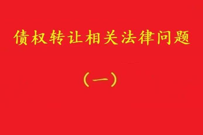 最高院：銀行貸款余額對賬單記載雖為零，尚不足認定貸款已獲償還！