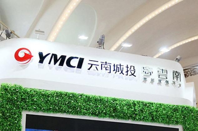 云南城投將“換媽”剝離后巨額債何去何從？