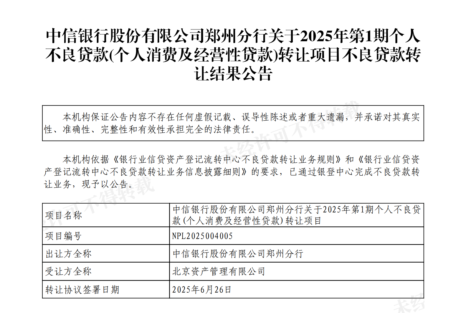 1772907049659873.png 31.png